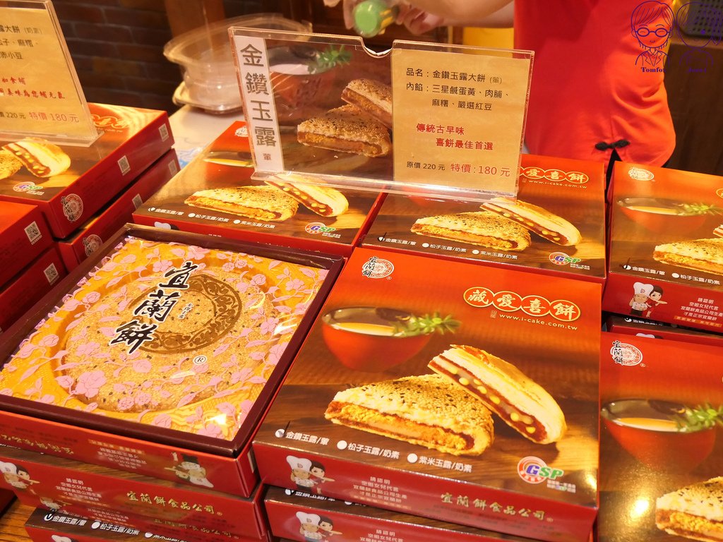 41 宜蘭餅發明館 金鑽玉露.jpg