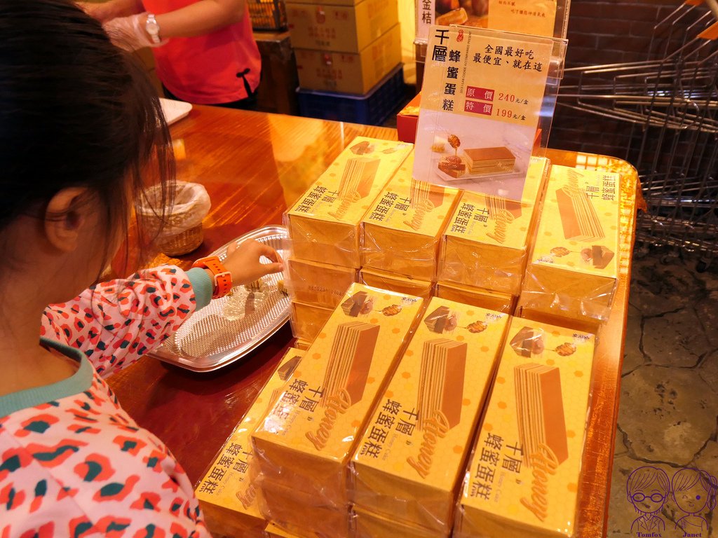 45 宜蘭餅發明館 蜂蜜千層蛋糕.jpg