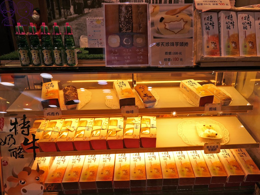 50 宜蘭餅發明館 特牛奶酪.jpg