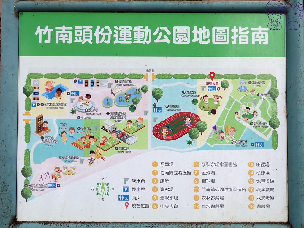 90 竹南頭份運動公園.jpg