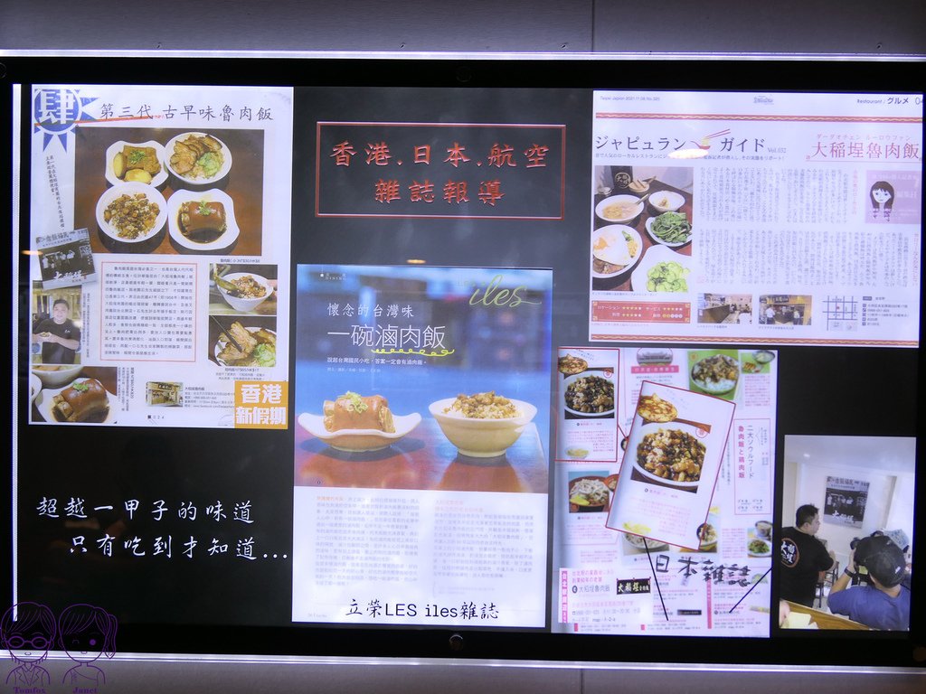 1 大稻埕魯肉飯.jpg