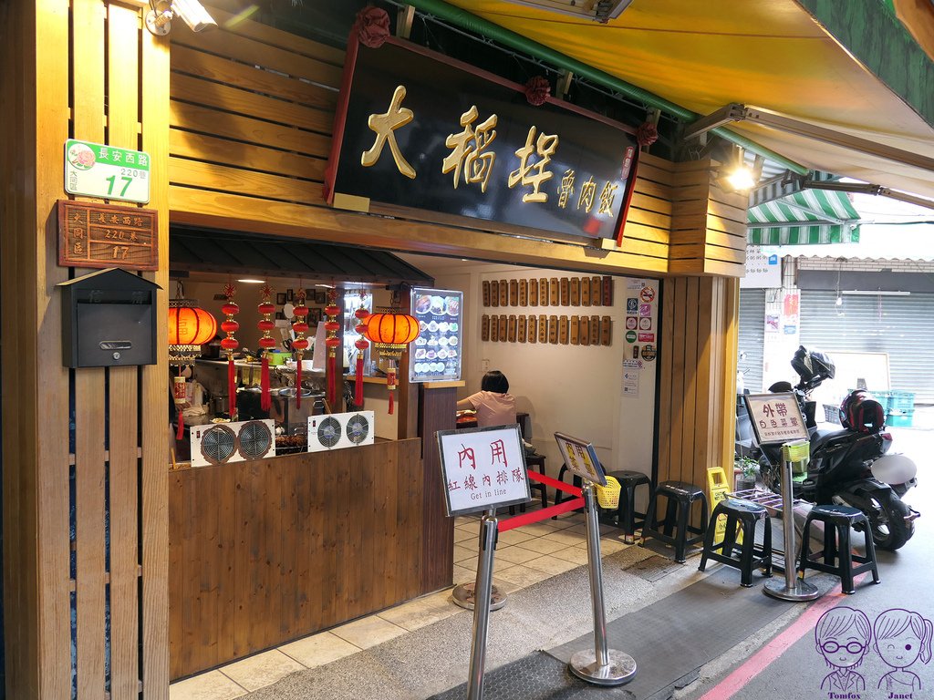 5 大稻埕魯肉飯 排隊.jpg