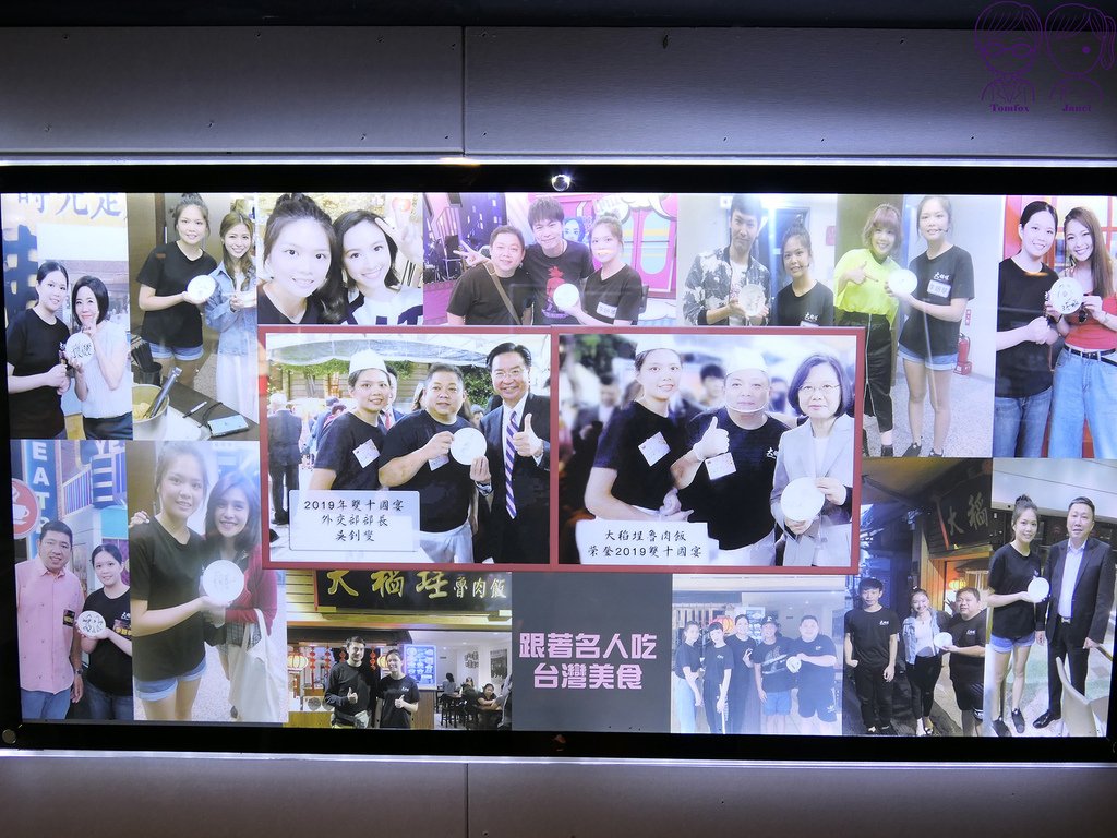 11 大稻埕魯肉飯 名氣.jpg
