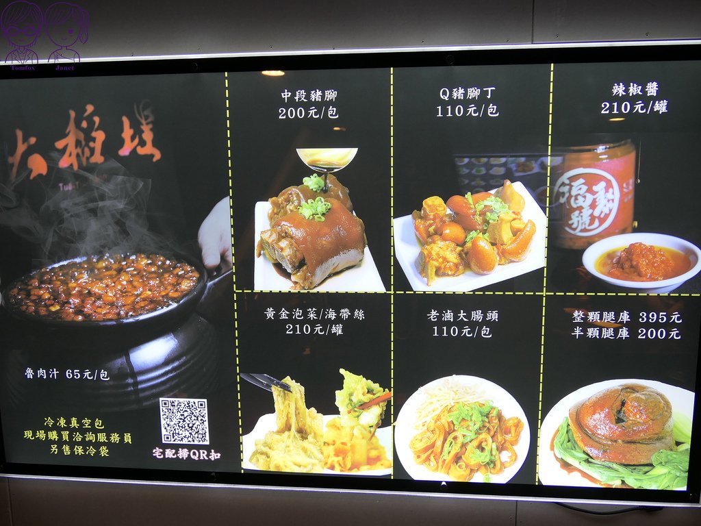 15 大稻埕魯肉飯 Menu.jpg