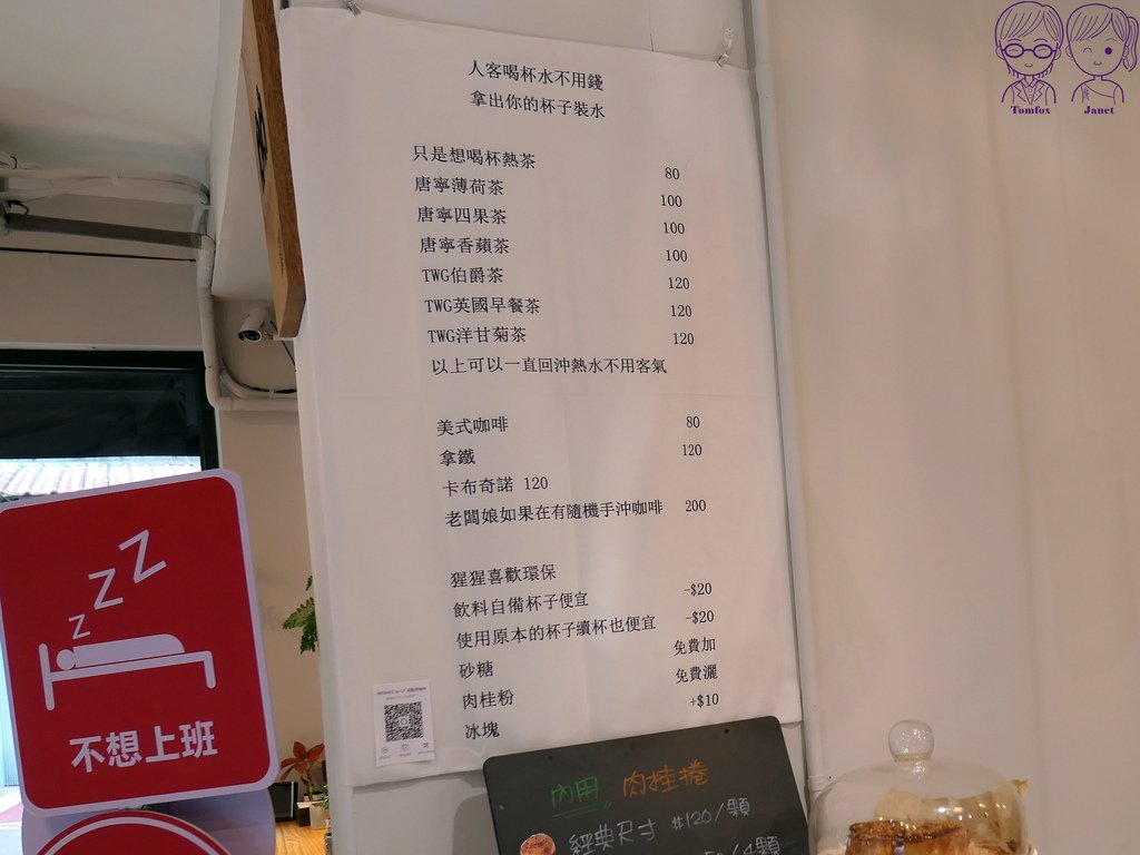 24 byCF肉桂捲 飲品.jpg