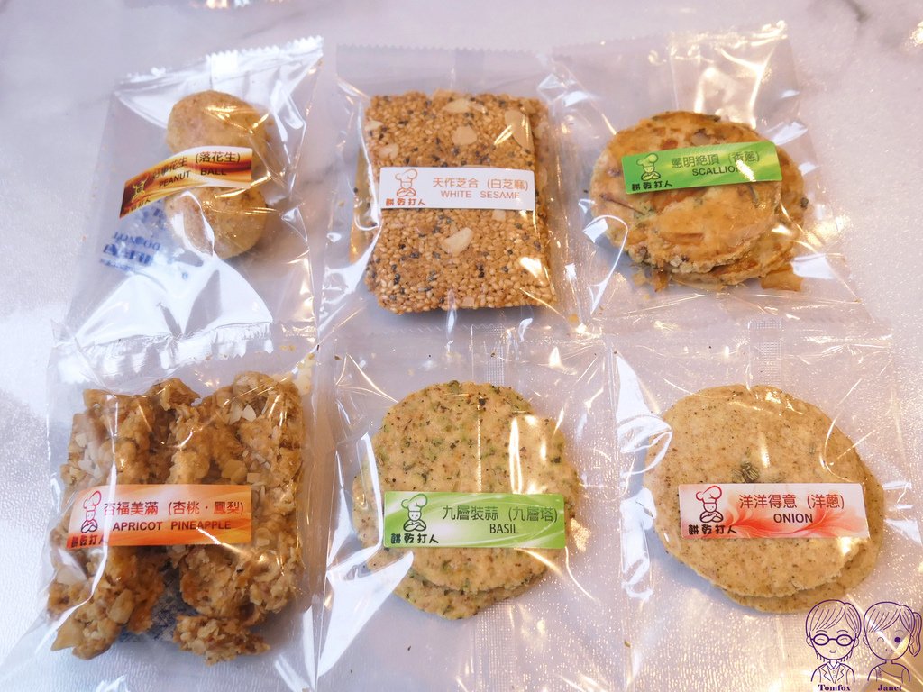 76 餅乾打人.jpg