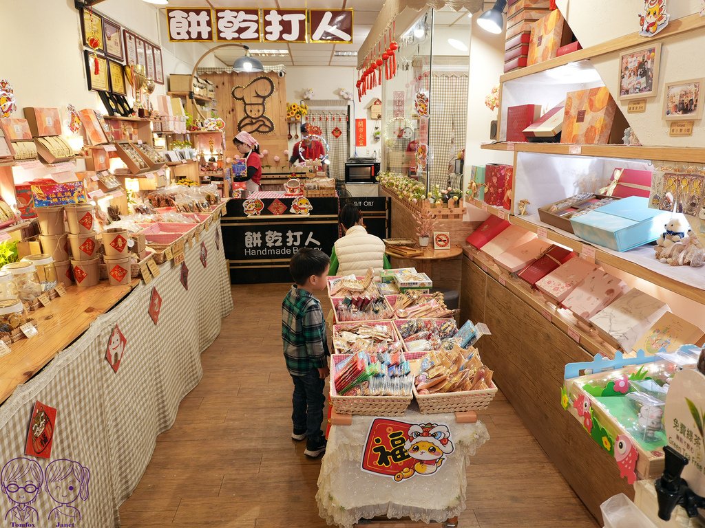 7 餅乾打人.jpg