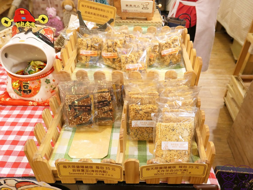 21 餅乾打人 限量隱藏版餅乾.jpg