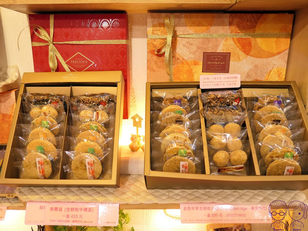29 餅乾打人 禮盒.jpg