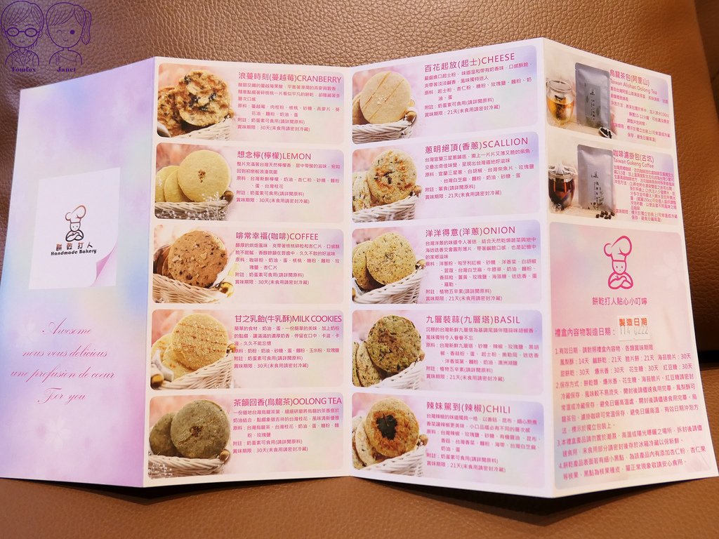 39 餅乾打人 Menu.jpg