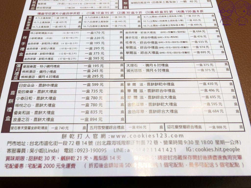 42 餅乾打人 Menu.jpg