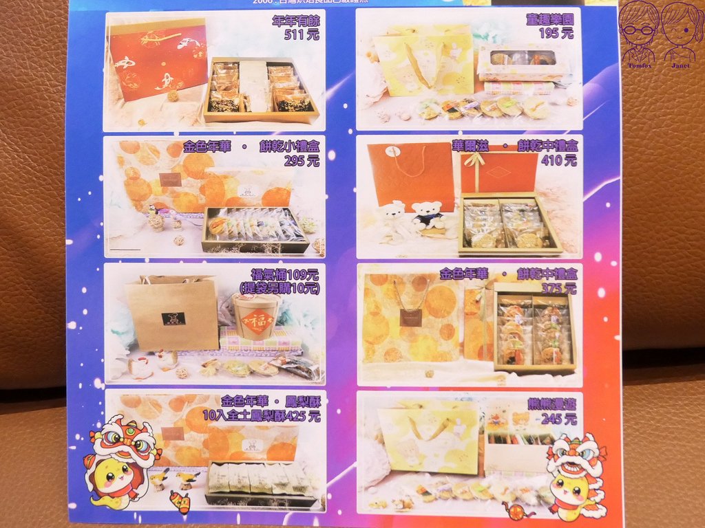 43 餅乾打人 Menu.jpg