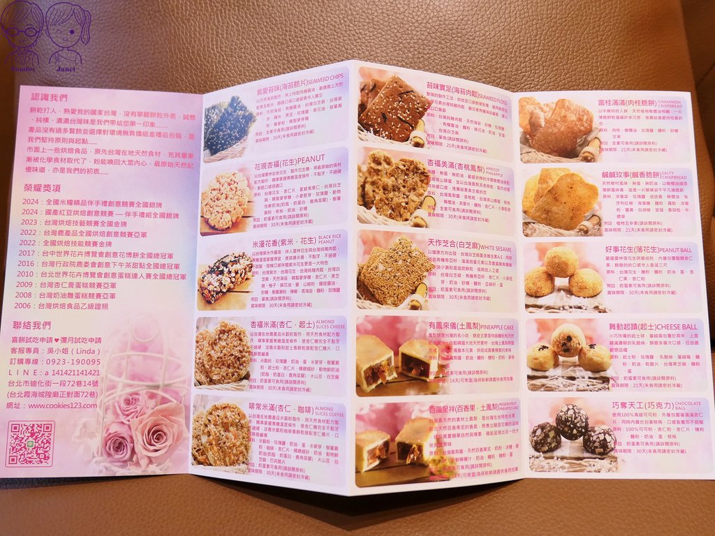 40 餅乾打人 Menu.jpg
