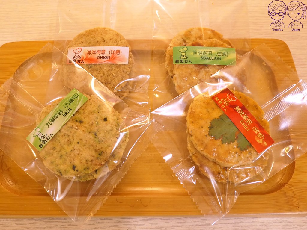 51 餅乾打人 洋蔥、三星蔥、九層塔、辣椒.jpg