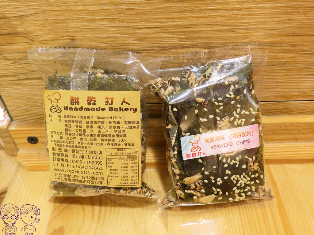 60 餅乾打人 海苔脆片.jpg