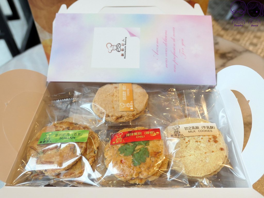 73 餅乾打人.jpg