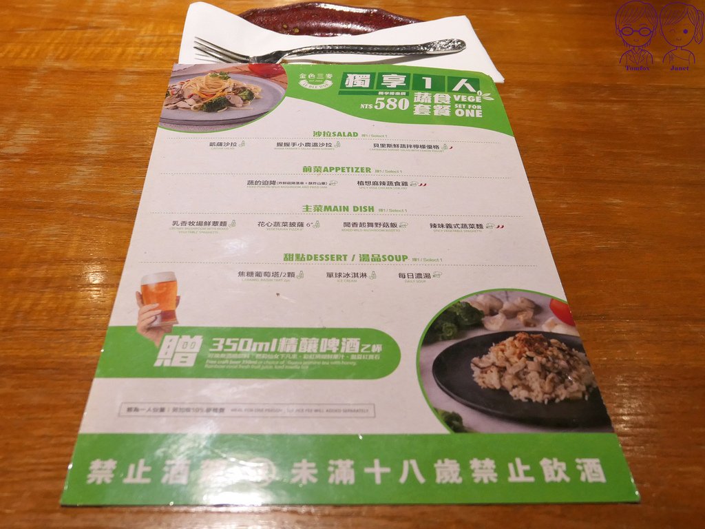 38 金色三麥 Menu 獨享1人套餐.jpg