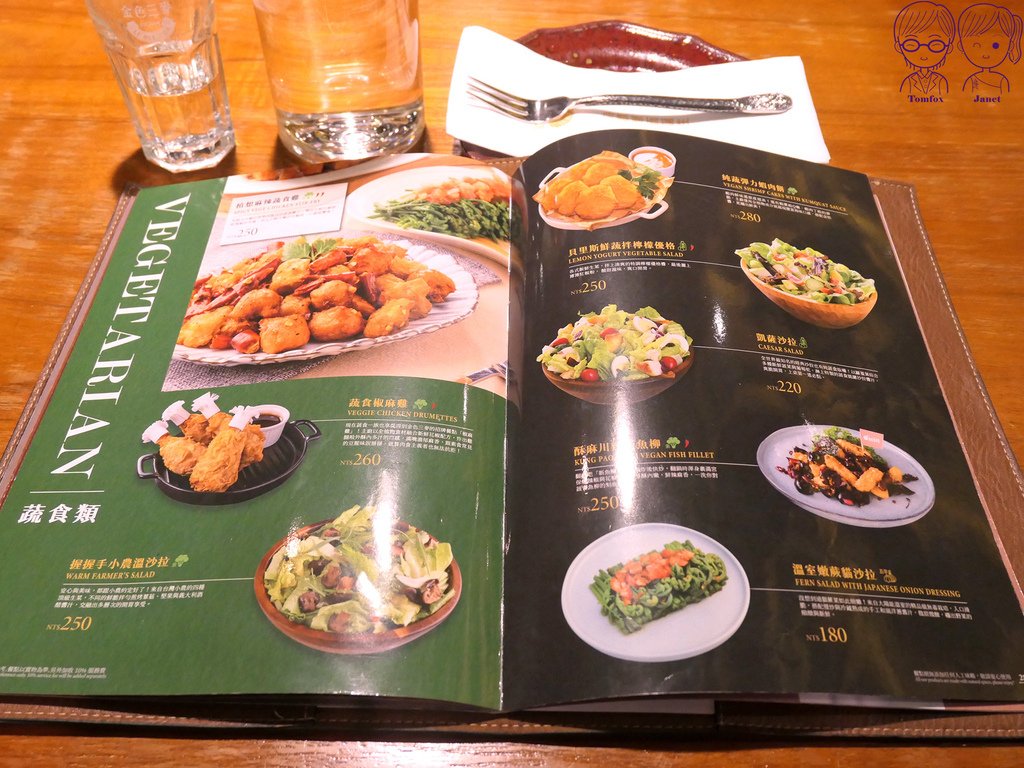 39 金色三麥 Menu 蔬食.jpg