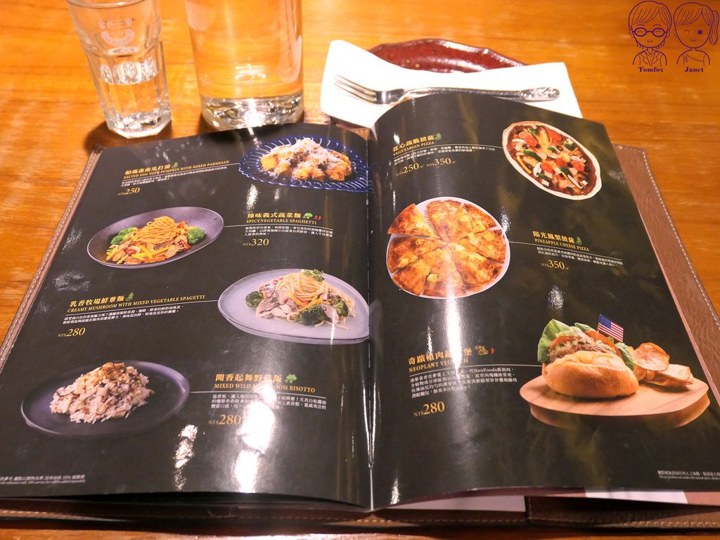 40 金色三麥 Menu 蔬食.jpg