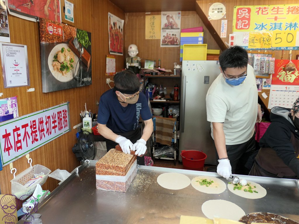 21 吳記花生捲冰淇淋 現刨花生糖.jpg