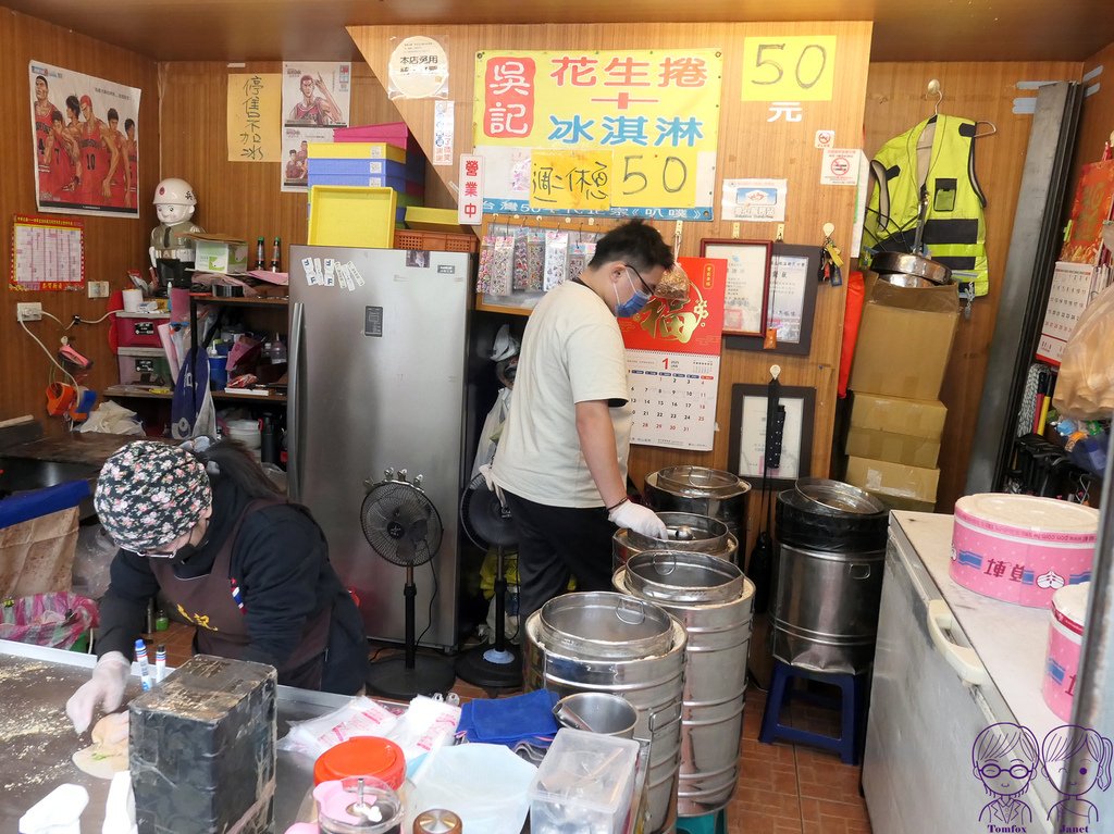 22 吳記花生捲冰淇淋 Menu.jpg