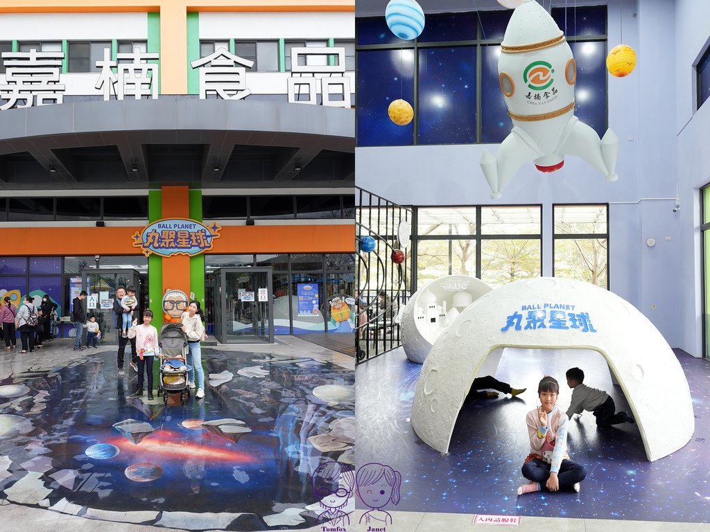 1 丸聚星球.jpg