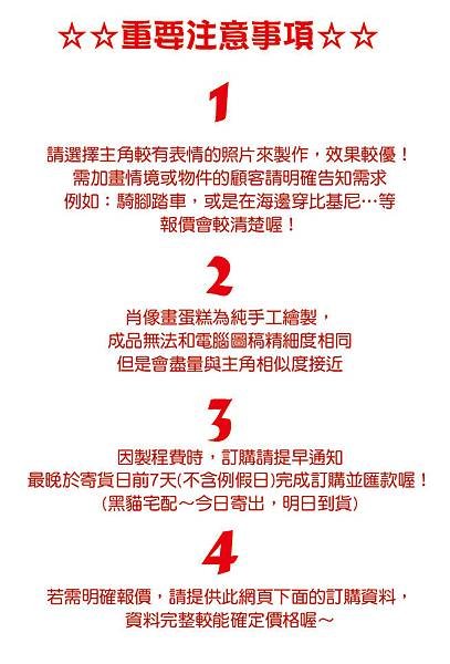 寫真平面手繪人物肖像畫蛋糕★獨一無二的專屬蛋糕★