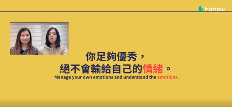 珊迪兔、Lily 老師課程：正向鼓勵