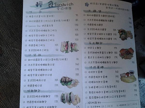 20130519_111501