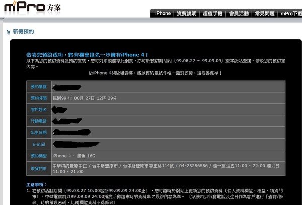 iPhoen4預購