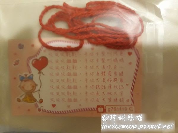 收涎吉祥話