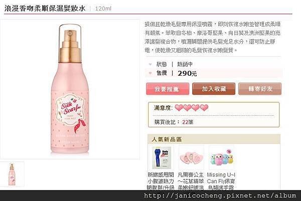 hair mist discribtion