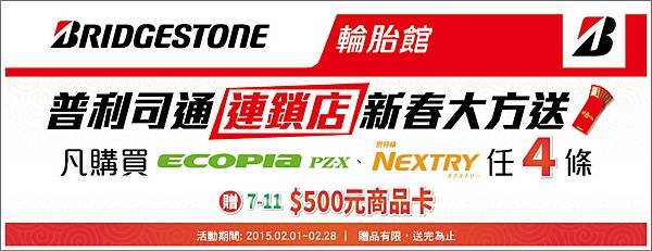 photo_pzx__nextry_150201_banner_01