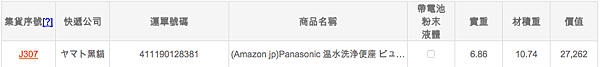 panasonic免治馬桶-RG40-WS-12.png