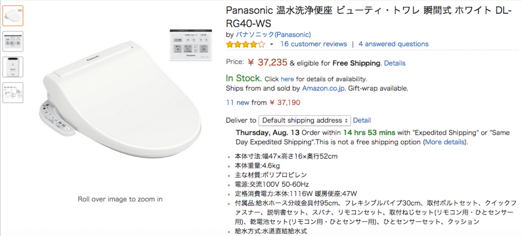 panasonic免治馬桶-RG40-WS-15