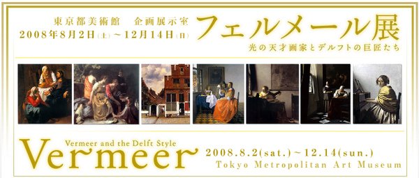 vermeer1.bmp