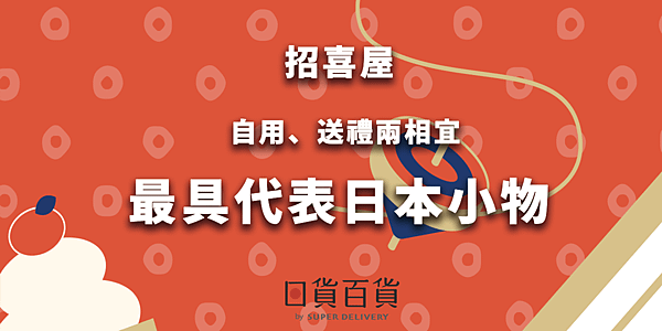 12_09日貨百貨banner.png