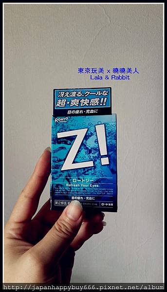 樂墩 z! 眼藥水