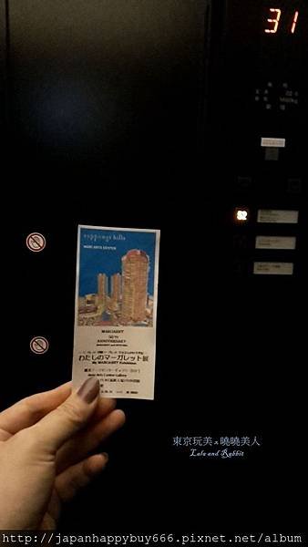 瑪格麗特50周年原畫特展-森美術館