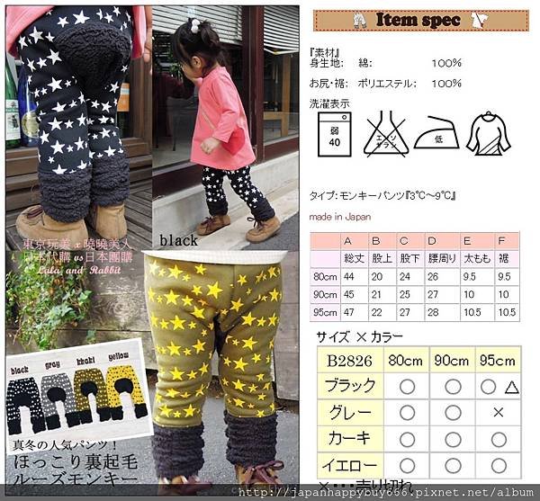 日本製-預購-團購-日本代購-嬰幼兒-日本服飾-海空運-B2826-預購價NT$980元(不含運)