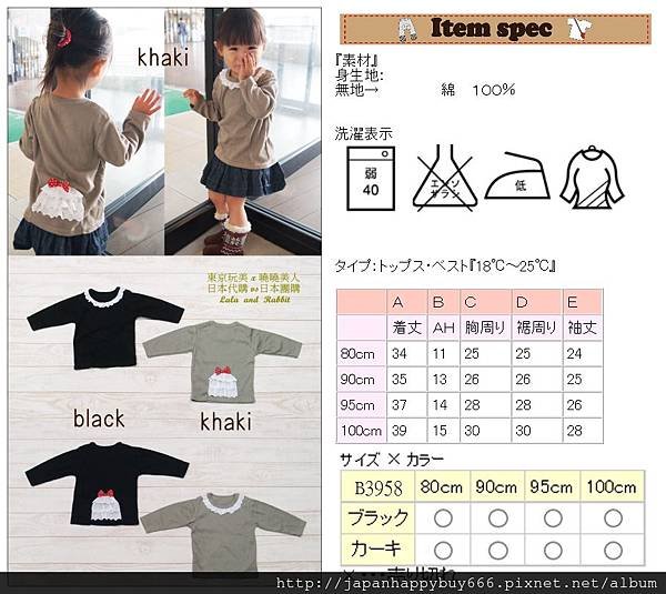 日本製-預購-團購-日本代購-嬰幼兒-日本服飾-海空運-B3958-預購價NT$980元(不含運)