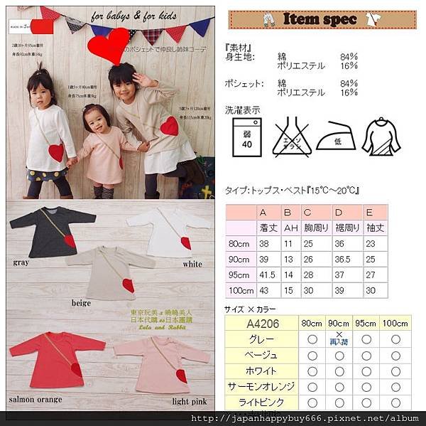 日本製-預購-團購-日本代購-嬰幼兒-日本服飾-海空運-A4206-預購價NT$980元(不含運)