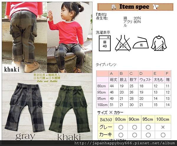 日本製-預購-團購-日本代購-嬰幼兒-日本服飾-海空運-B4360-預購價NT$980元(不含運)