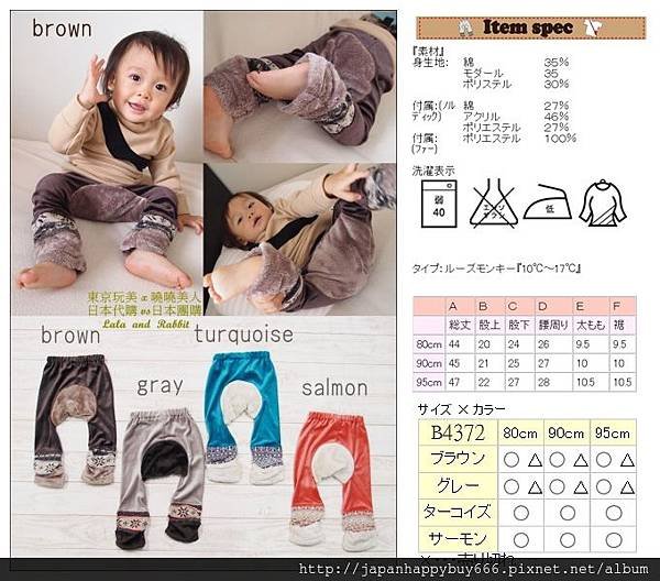 日本製-預購-團購-日本代購-嬰幼兒-日本服飾-海空運-B4372-預購價NT$980元(不含運)