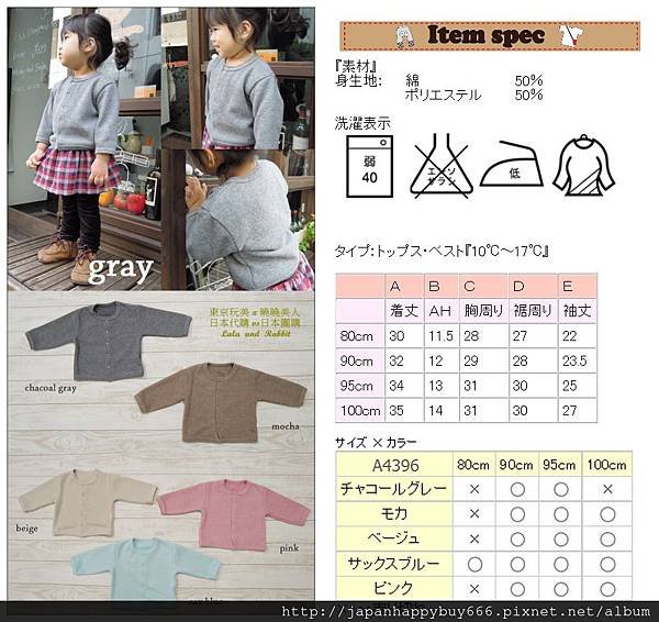 日本製-預購-團購-日本代購-嬰幼兒-日本服飾-海空運-A4396-預購價NT$980元(不含運)