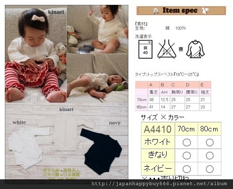 日本製-預購-團購-日本代購-嬰幼兒-日本服飾-海空運-A4410-預購價NT$980元(不含運)