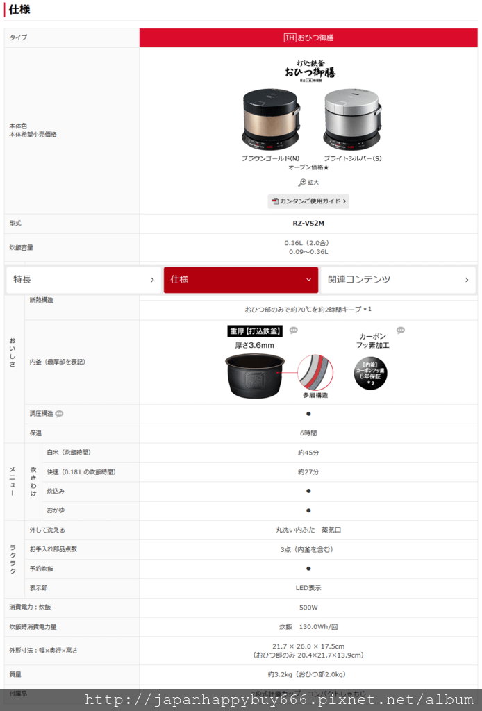 日立ih電子鍋  電子煮飯保溫鍋