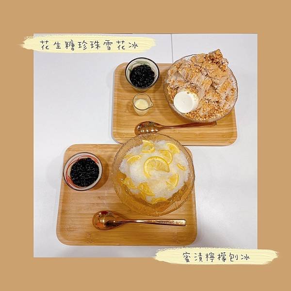 冰花本舖_210327_0.jpg