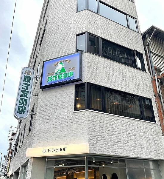 LINE_ALBUM_娘子家咖啡_220406_10.jpg