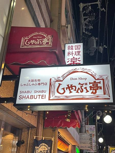 LINE_ALBUM_心齋橋美食_230218_36.jpg